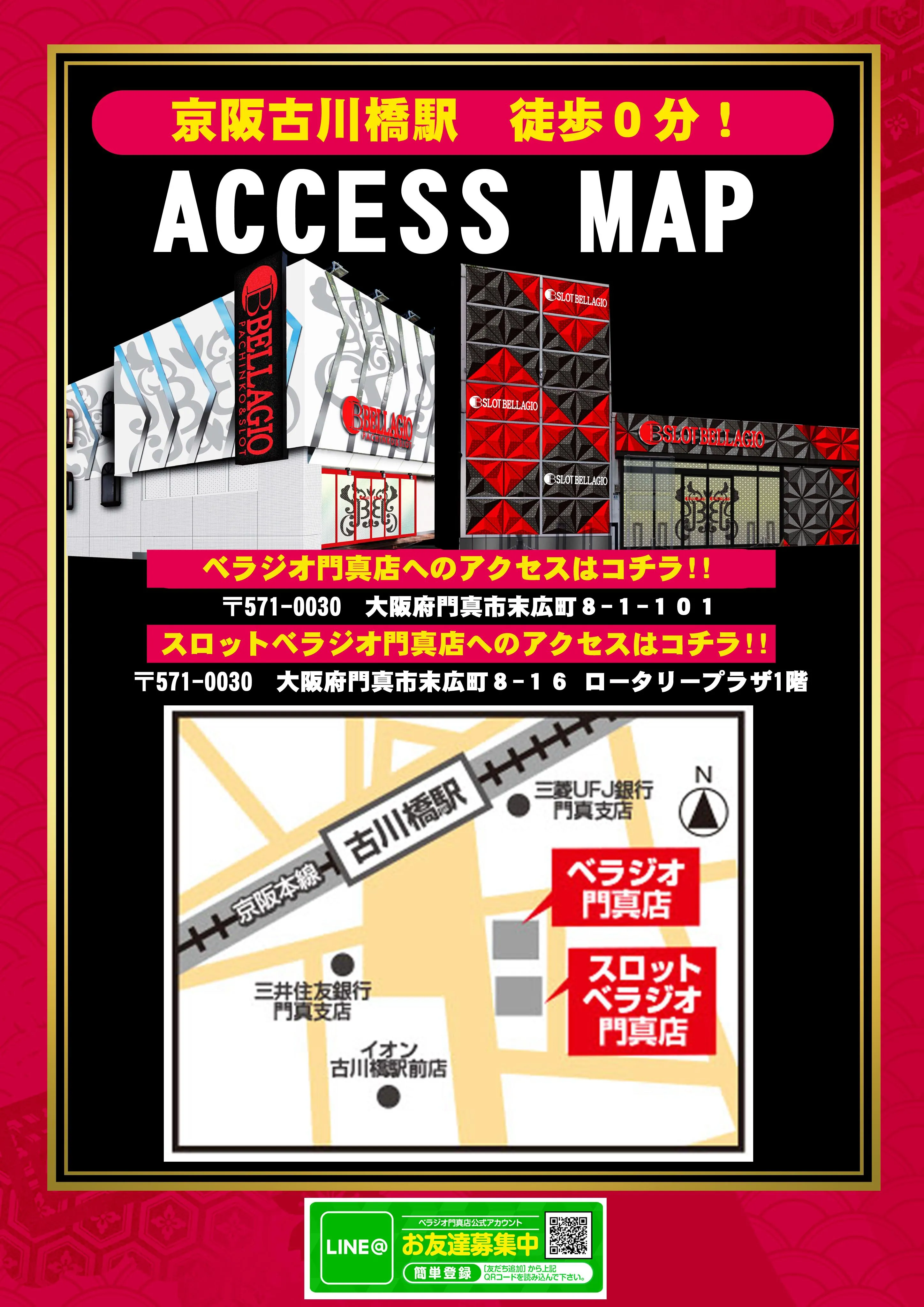 スロット&ベラジオ門真店の店舗画像