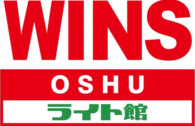 ウインズ奥州ライト館の店舗画像