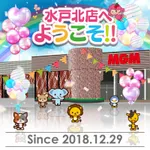 MGM水戸北店（水戸市）