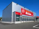 オーシャン上野原店（上野原市 上野原駅）