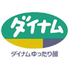 ダイナム北海道札幌清田店　ゆったり館の店舗画像