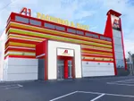 エーワン福智店（田川郡）