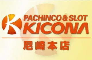 キコーナ尼崎本店の店舗画像