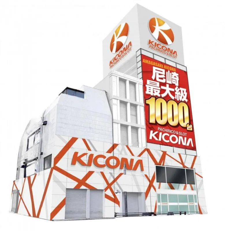 キコーナ尼崎本店の外観画像