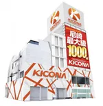 キコーナ尼崎本店（尼崎市 尼崎（阪神）駅）