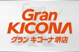 グランキコーナ堺店の店舗画像