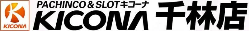 キコーナ千林店の店舗画像
