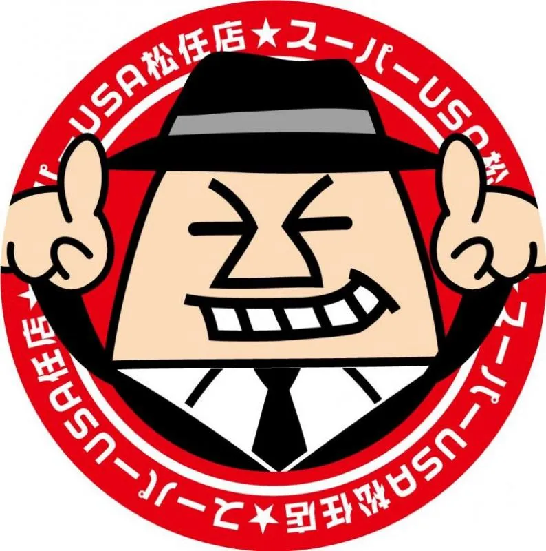 スーパーUSA松任店の店舗画像