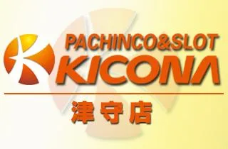 キコーナ津守店の店舗画像