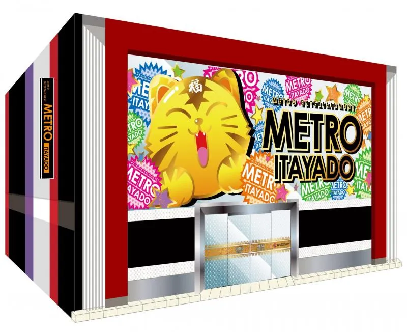 メトロ板宿の外観画像