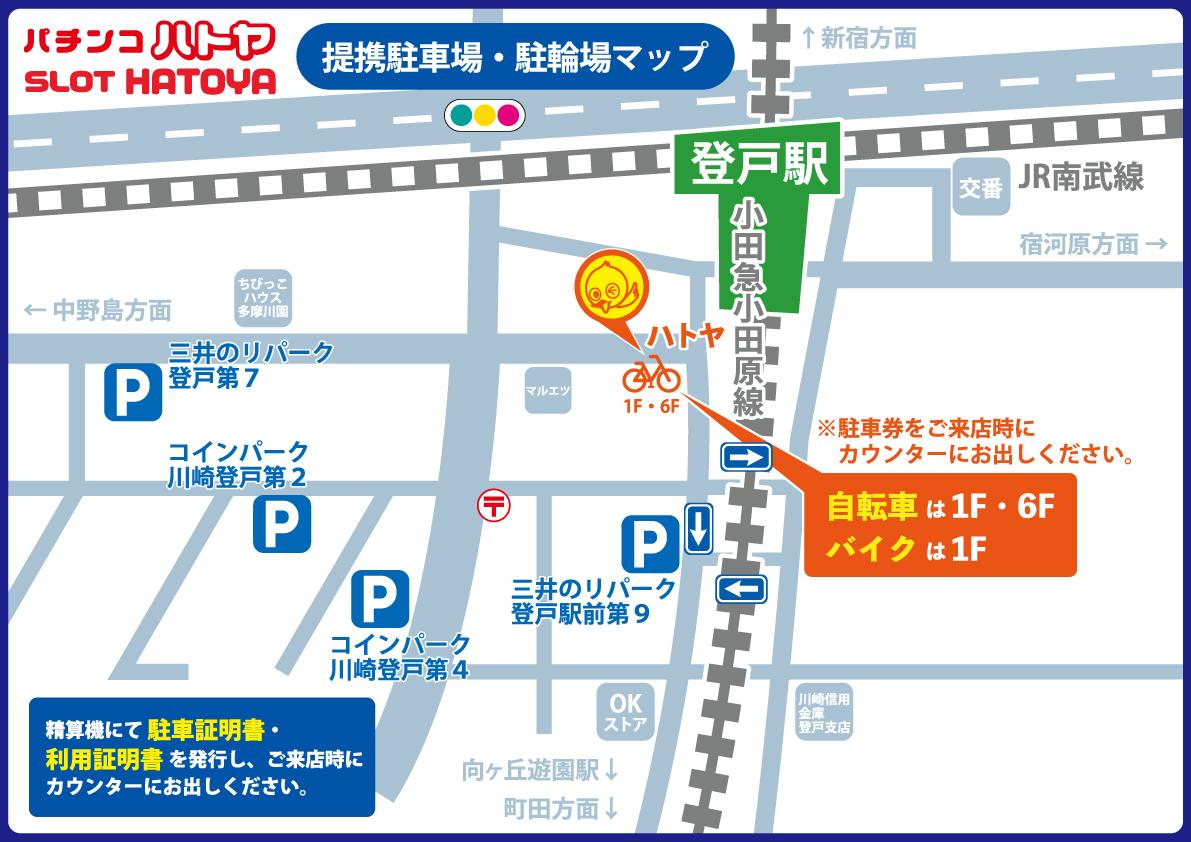 駐車場マップ
