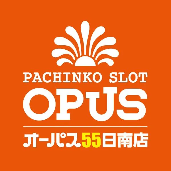 オーパス55日南店の店舗画像