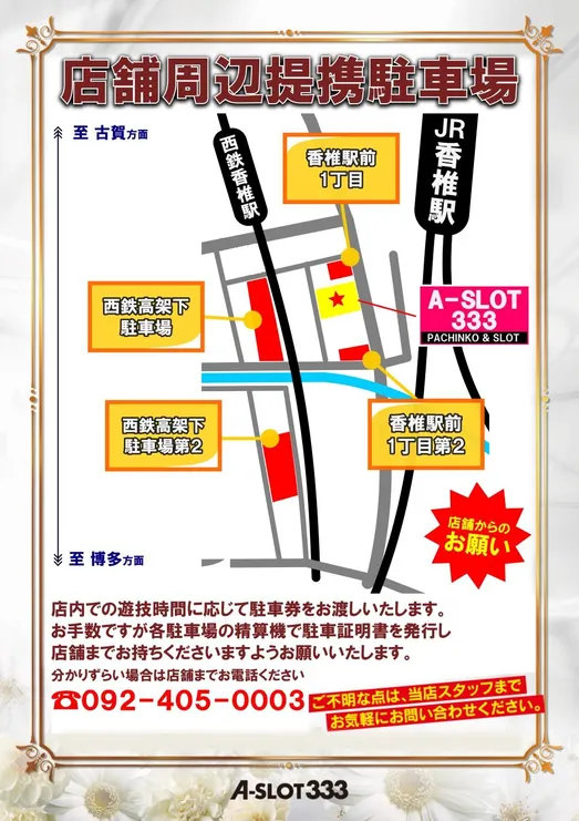駐車場マップ
