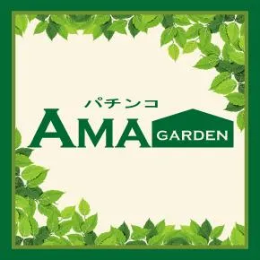 アマガーデンの店舗画像