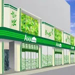 アマガーデン（尼崎市 尼崎（阪神）駅）