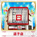 アビバ逗子駅前店（逗子市 逗子駅）
