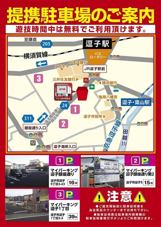 駐車場マップ