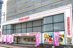 遊べる丸三東本町店（松江市 松江駅）