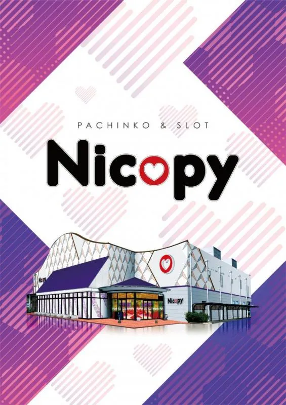 ニコピー久留米店の外観画像