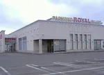 ロイヤル岩見沢店（岩見沢市 上幌向駅）