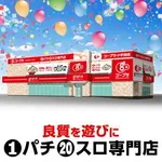 ゴープラ小手指