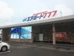 エアポート777（島田市）