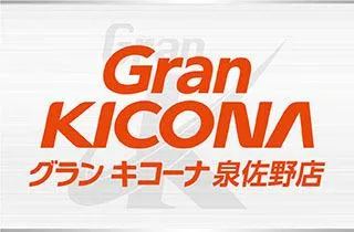 グランキコーナ泉佐野店の店舗画像