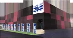 マルキ戸田店（戸田市 北戸田駅）