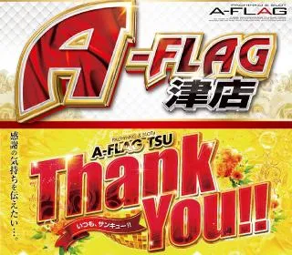 A-FLAG津店の店舗画像