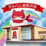 マルハン岩見沢店（岩見沢市 上幌向駅）