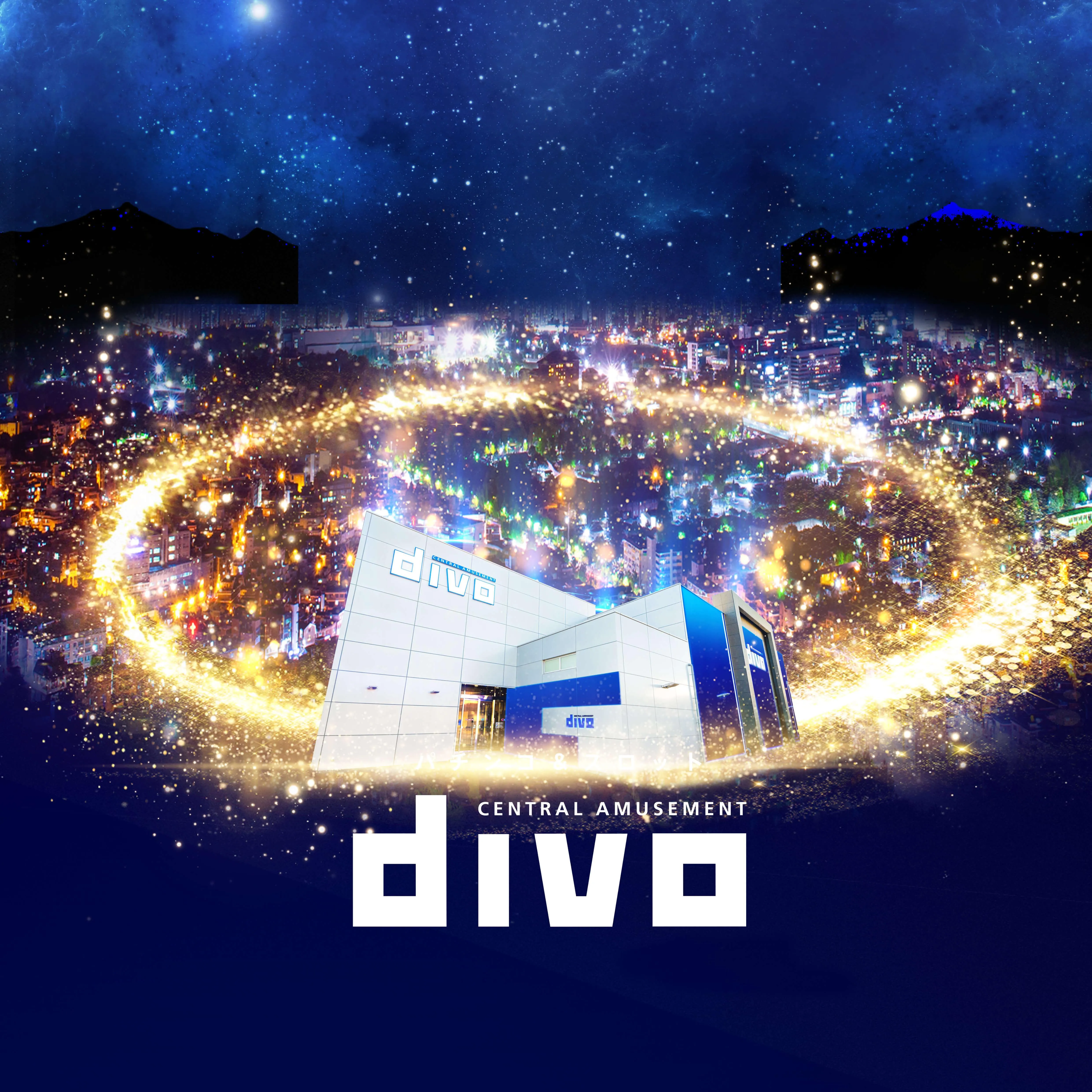 セントラルディーボ保免店の外観画像