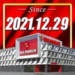ビックマーチ東習志野店（習志野市）