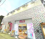 AIS小川店（小平市 小川（東京都）駅）