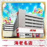 アビバ海老名店（海老名市 海老名駅）