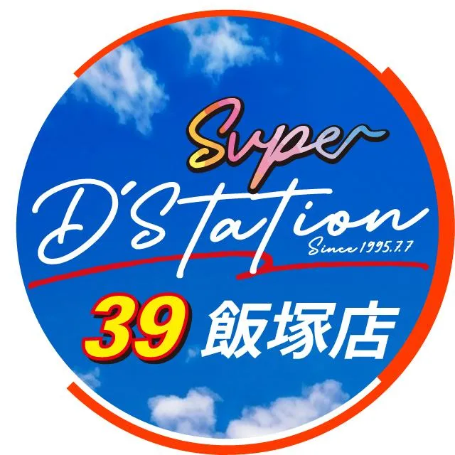 Super D'station39飯塚店の外観画像