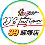 Super D'station39飯塚店（飯塚市）