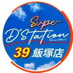 Super D'station39飯塚店（飯塚市）