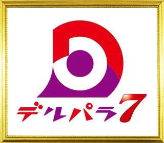 デルパラ7山口店の店舗画像