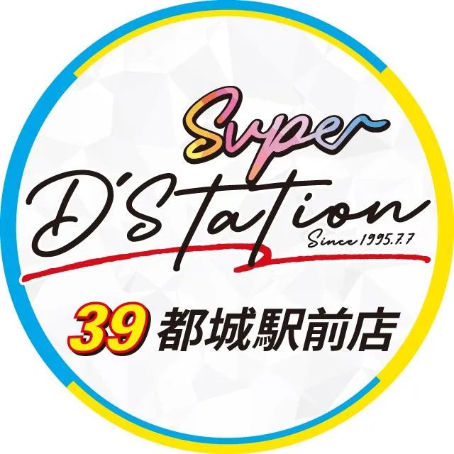 Super D'station39都城駅前店の店舗画像
