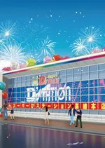 Super D’STATION高崎本店