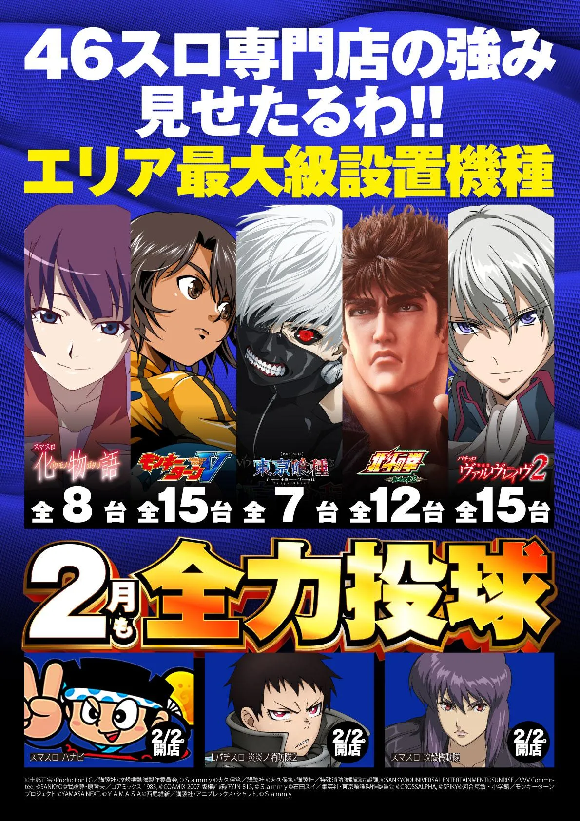 ヒノマルパチンコ新城駅前店の店舗画像