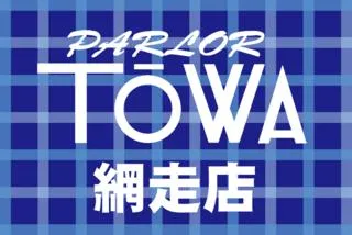 パチンコパーラー東和網走店の店舗画像