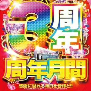 アサヒ2鹿島田店の店舗画像