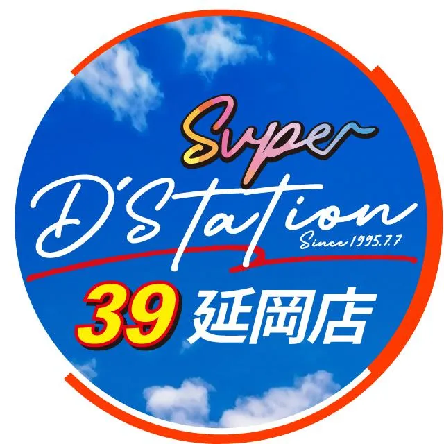 Super D'station39延岡店の店舗画像