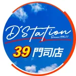 D'station39門司店（北九州市門司区 門司駅）