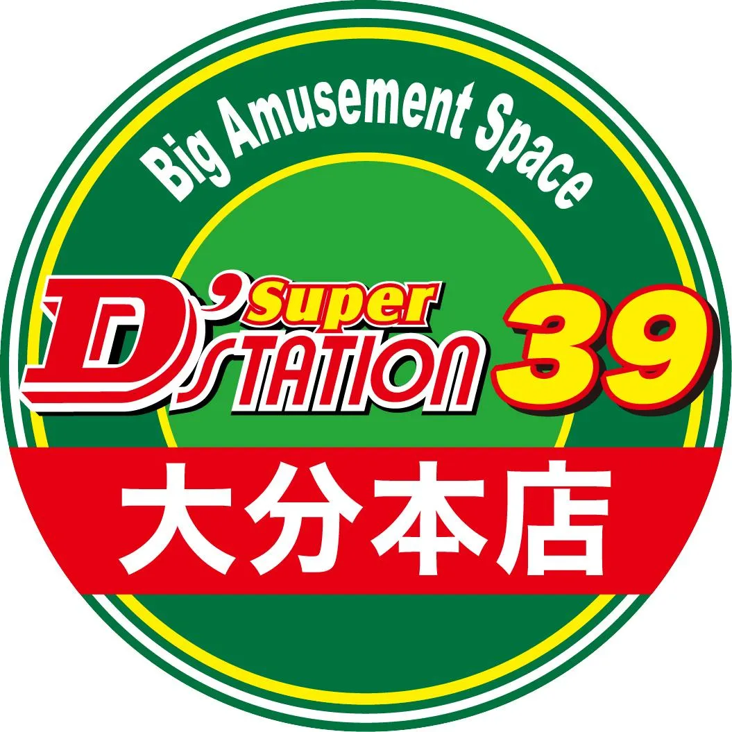 Super D'station39大分本店の店舗画像