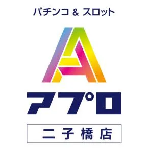 APULO二子橋店の店舗画像