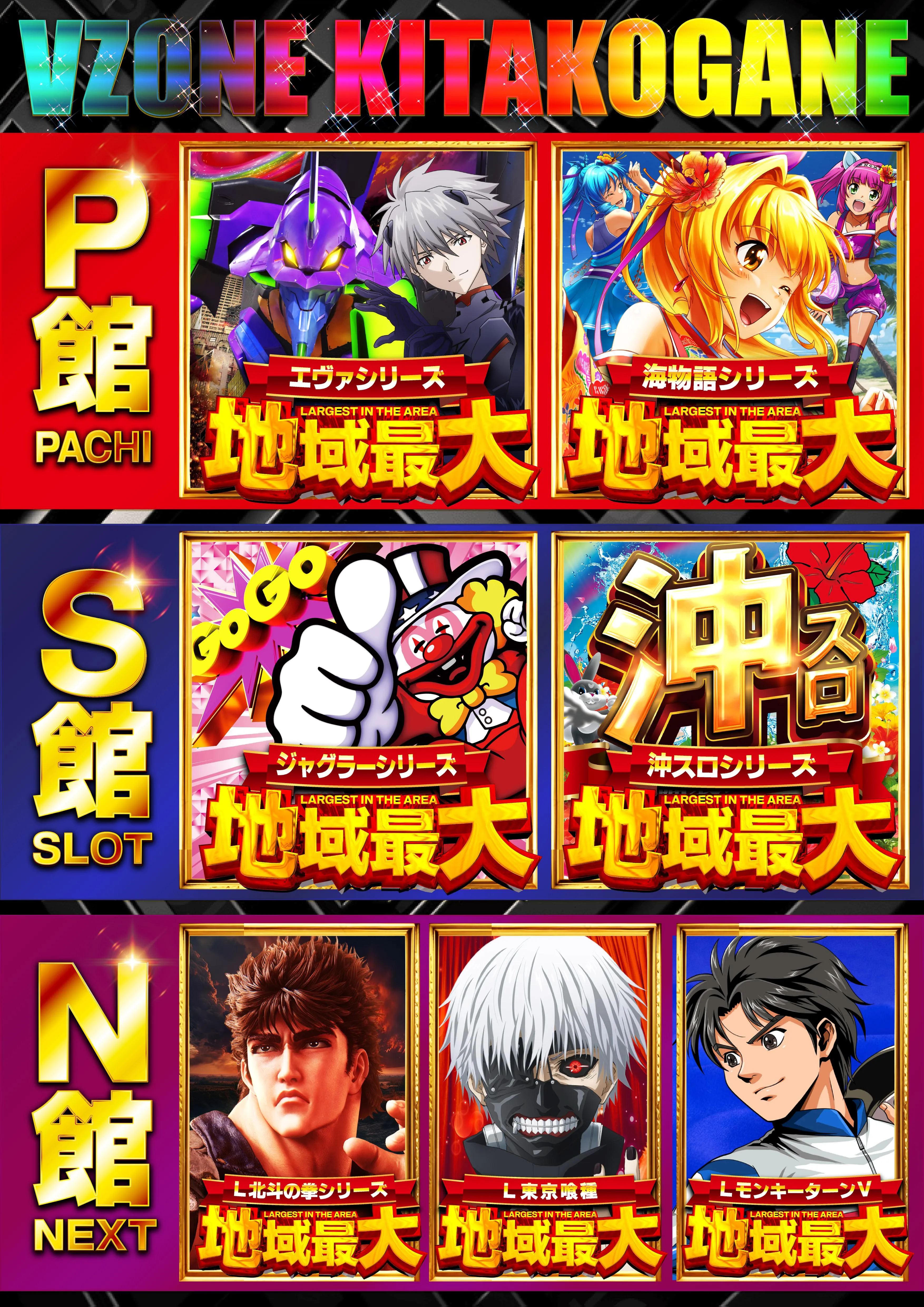 VZONE北小金店の外観画像