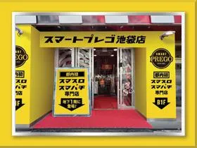 スマートプレゴ池袋の外観画像
