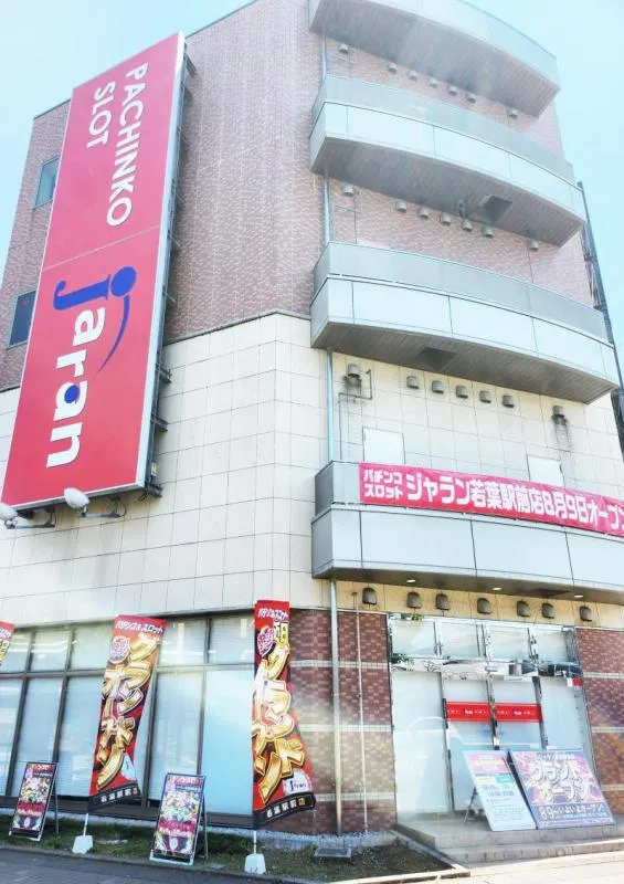 ジャラン若葉駅前店の外観画像